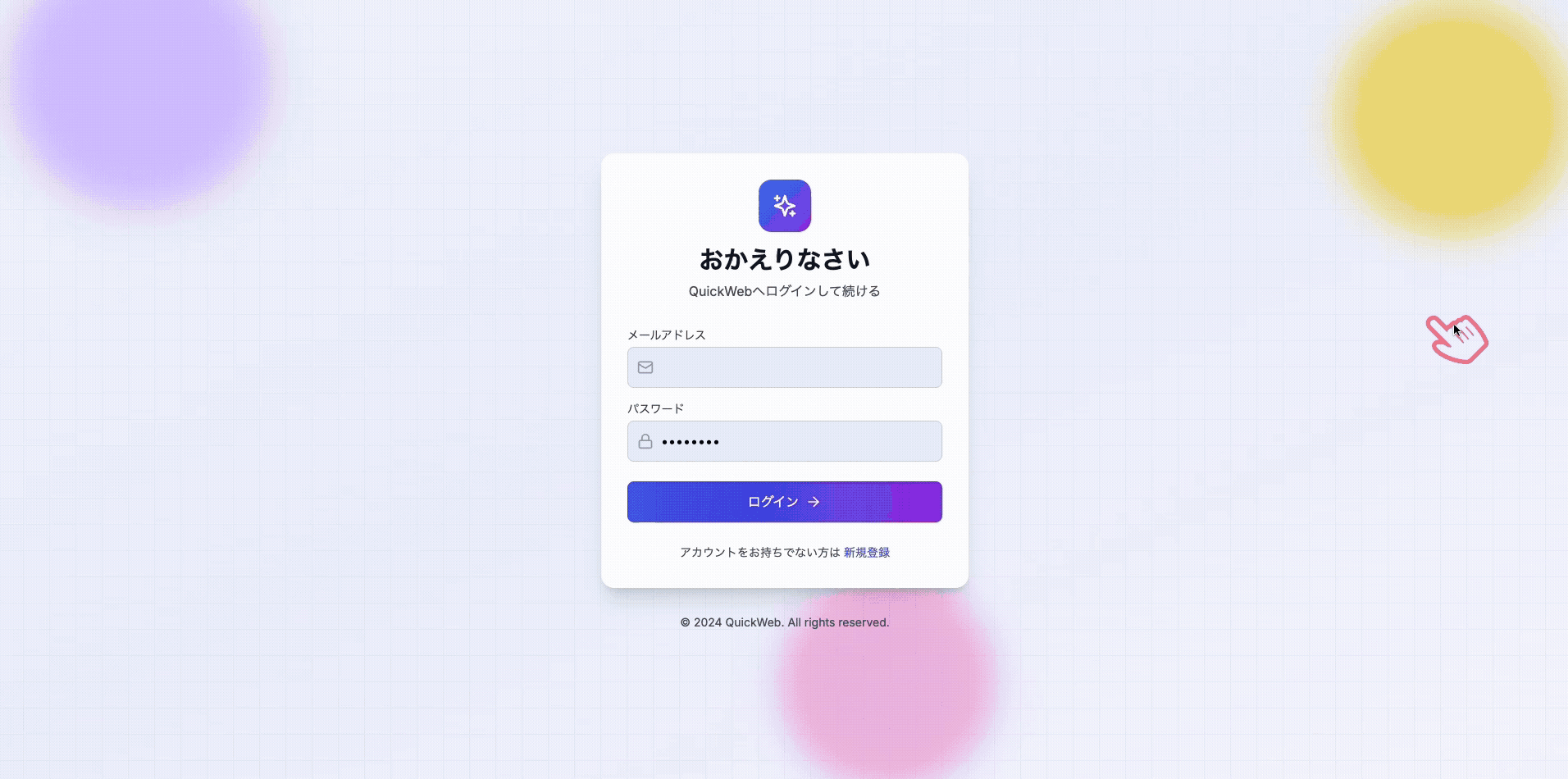 サイト管理画面